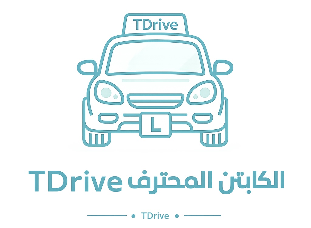 TDrive الكابتن المحترف